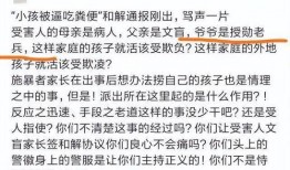 辽宁男孩爆料事件最新,揭开校园霸凌背后的真相