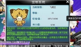 qq飞车最新爆料 宠物,萌宠助力，速度与激情的完美融合