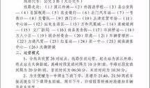 犍为一中爆料最新消息,揭秘校园风云事件真相