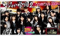 真假学园在线观看,揭秘校园悬疑，在线观看探秘真相