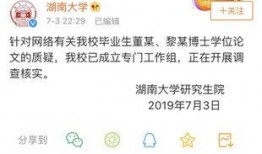 湖南大学爆料事件最新,揭秘校园风波背后的真相与反思