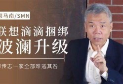 司马南最新爆料柳青,柳青涉嫌违规操作，内幕交易真相曝光