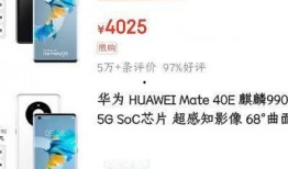 华为爆料最新消息,颠覆性新机即将亮相，5G技术再升级！