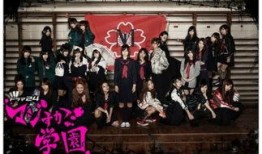 真假学园在线观看,揭秘校园悬疑，在线观看探秘真相